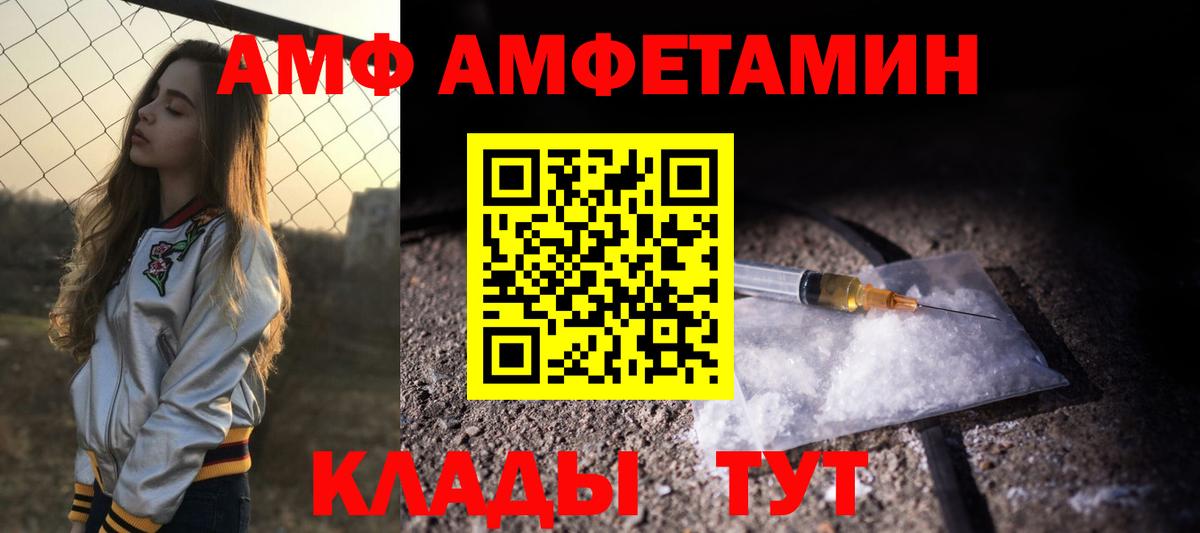 АМФЕТАМИН 97% Лениногорск