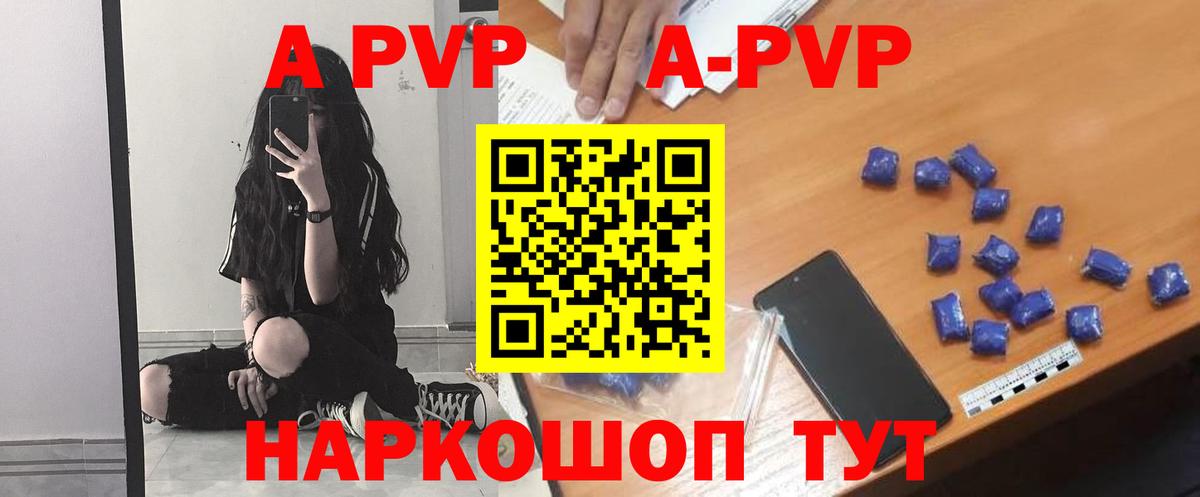 Alfa_PVP Соль  Alpha PVP кристаллы  Вход с VPN  Лениногорск 