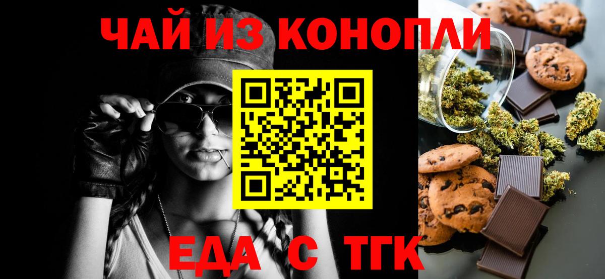 Canna-Cookies марихуана  Вход с VPN  Лениногорск 