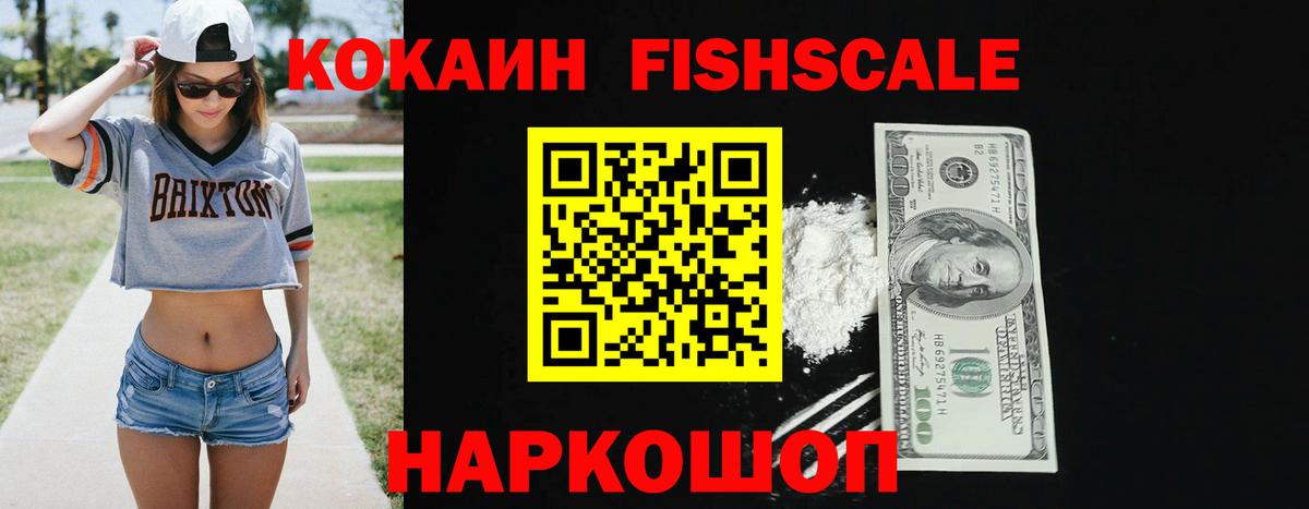 КОКАИН 97% Лениногорск