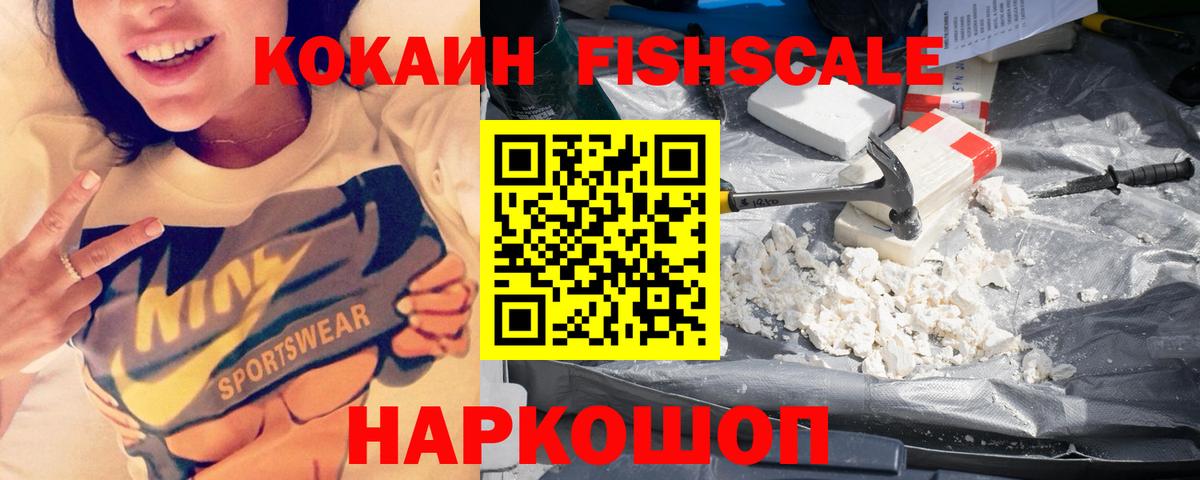 Cocaine  Кокаин VHQ  Вход с VPN  Кокаин Columbia  Лениногорск 