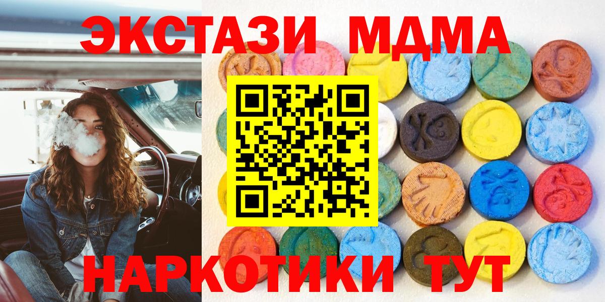 блэк спрут ссылки  Ecstasy ешки  ЭКСТАЗИ  Вход с VPN  Лениногорск 