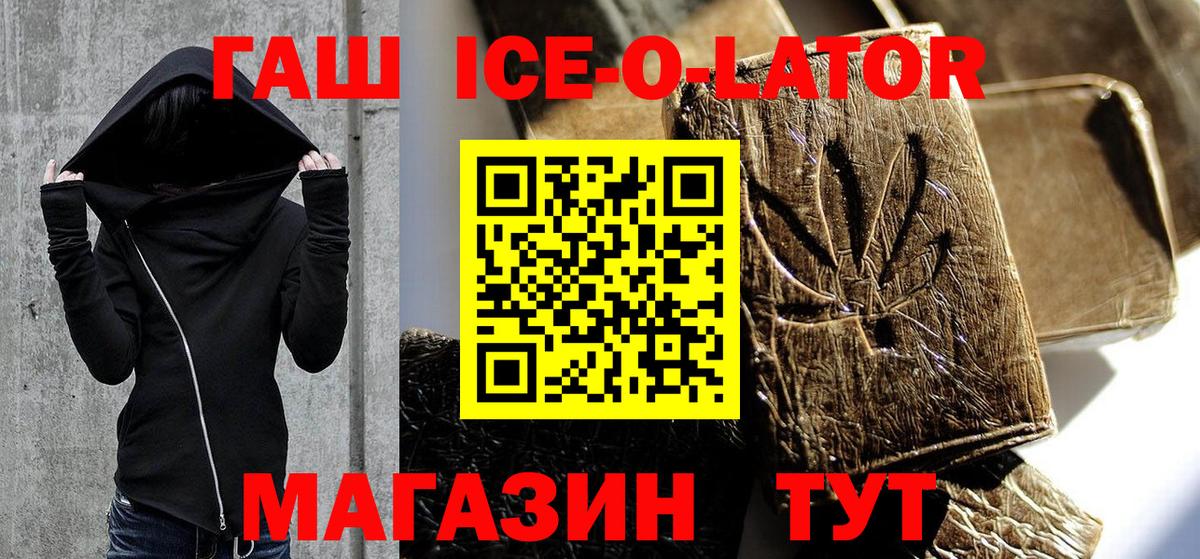 Лениногорск  наркотики  Вход с VPN  ГАШИШ хэш  Гашиш 40% ТГК 