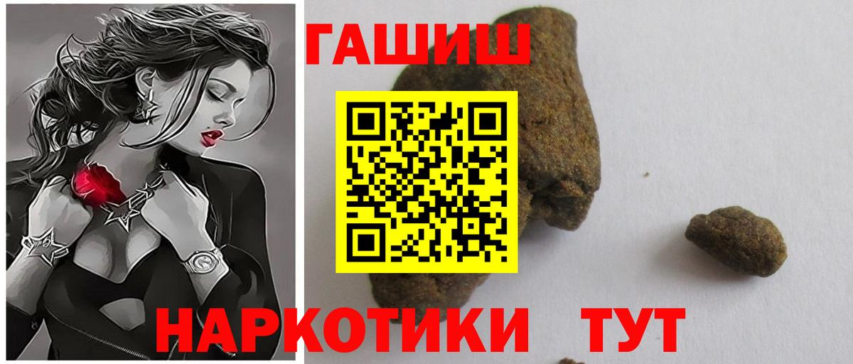 Гашиш хэш Лениногорск