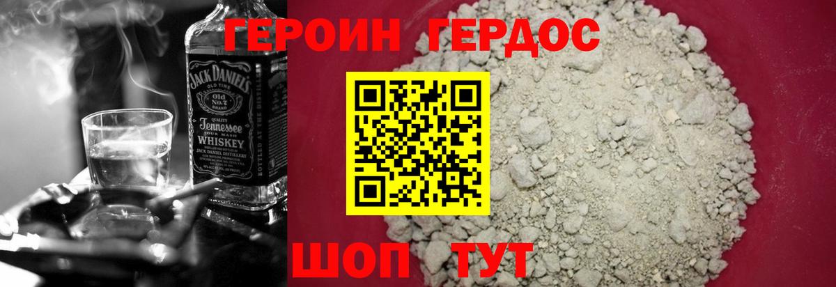 ГЕРОИН Афган  Вход с VPN  Лениногорск 