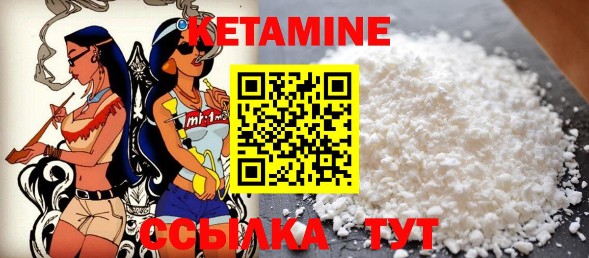 КЕТАМИН VHQ Лениногорск