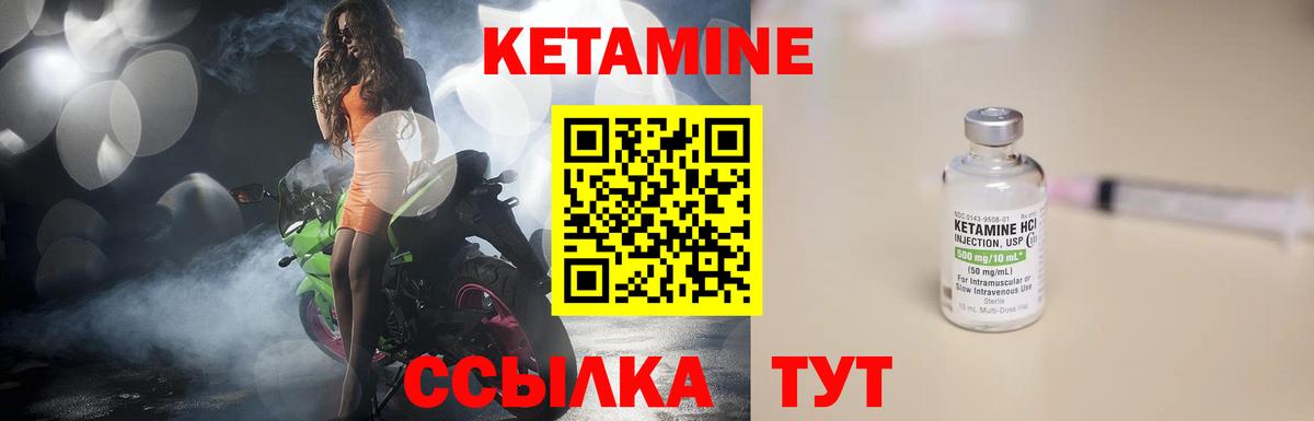 КЕТАМИН ketamine  Вход с VPN  Лениногорск 