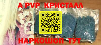 альфа пвп Будённовск