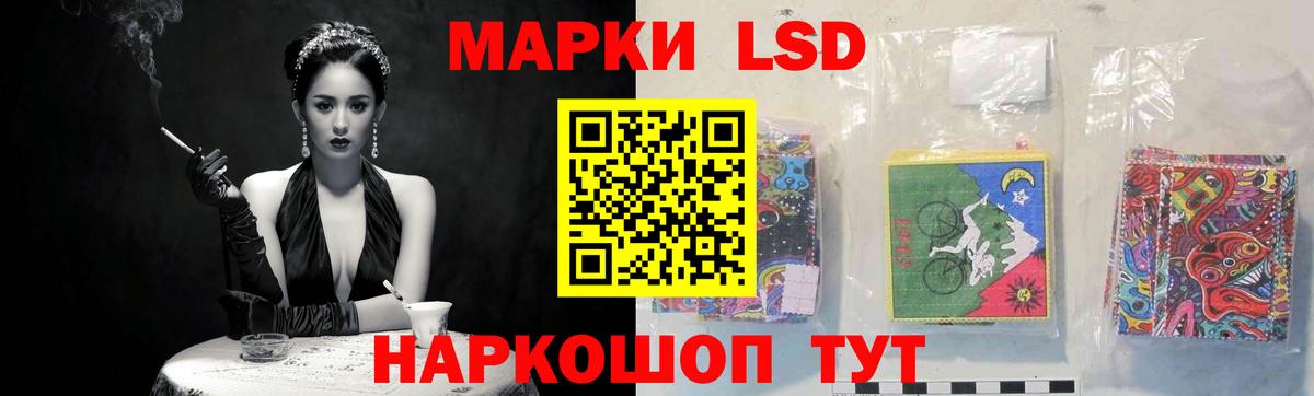 Лсд 25 экстази кислота Лениногорск
