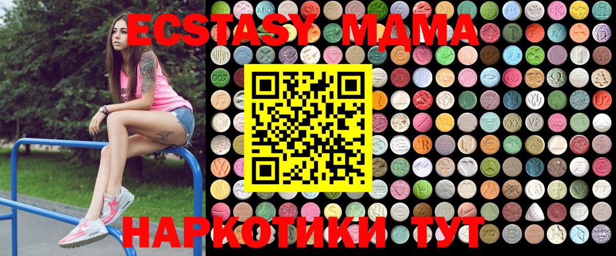 MDMA Molly  Вход с VPN  MDMA  Лениногорск 