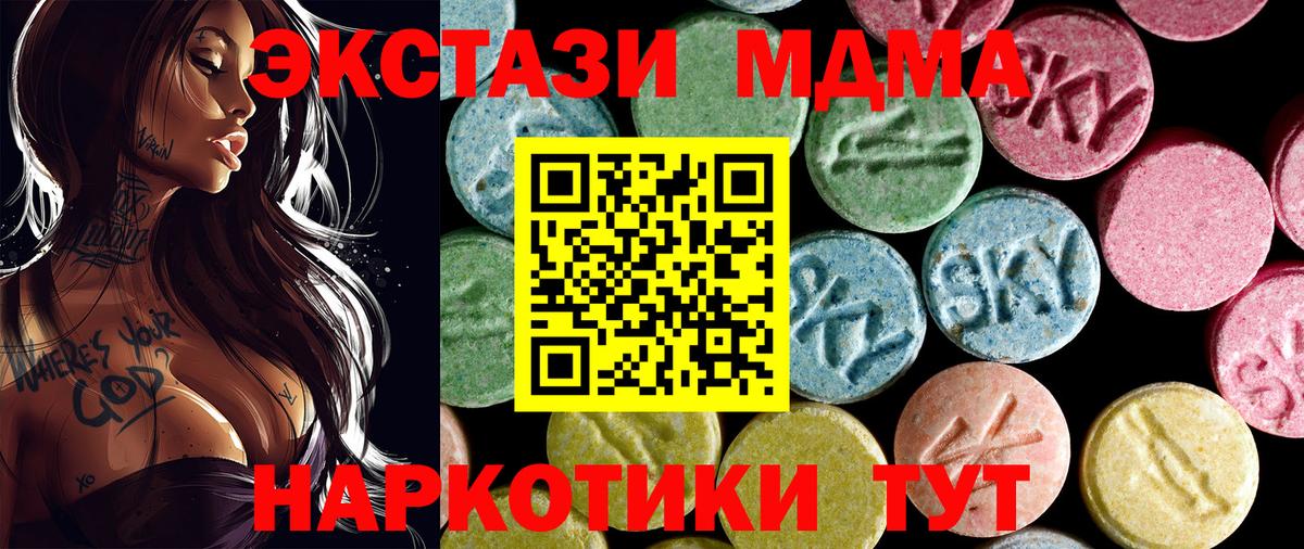 МДМА VHQ Лениногорск