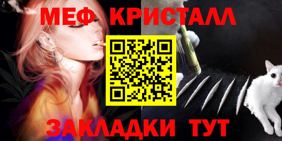 Меф мука  Вход с VPN  Мефедрон  Лениногорск 