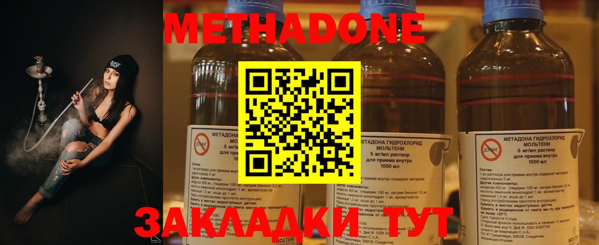 Лениногорск  Метадон белоснежный  Вход с VPN  МЕТАДОН methadone 