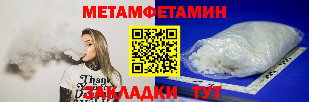 Первитин  МЕТАМФЕТАМИН Декстрометамфетамин 99.9%  Вход с VPN  Лениногорск 