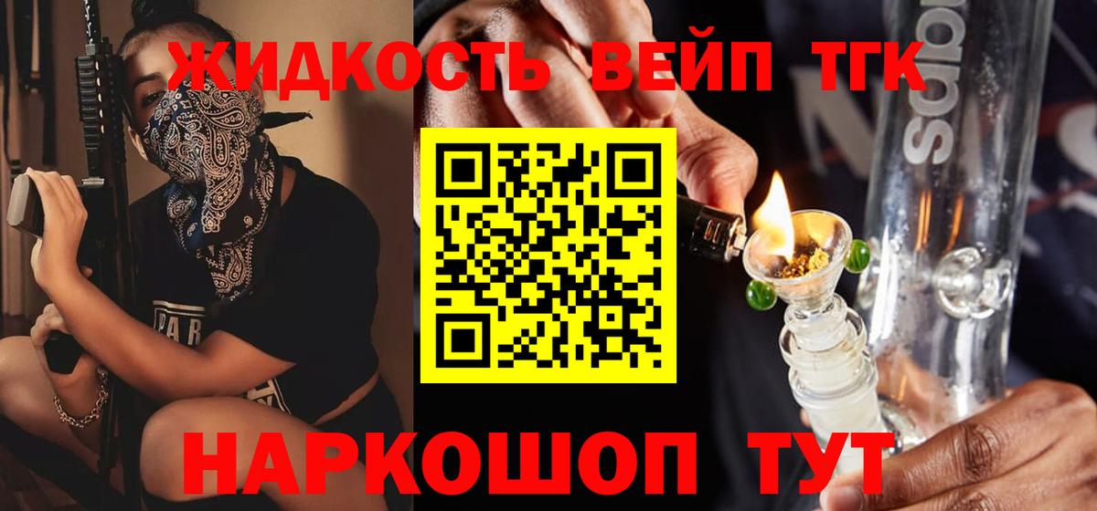 Лениногорск  Дистиллят ТГК THC oil  Вход с VPN 